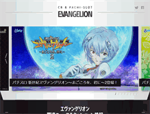 Tablet Screenshot of eva-project.jp